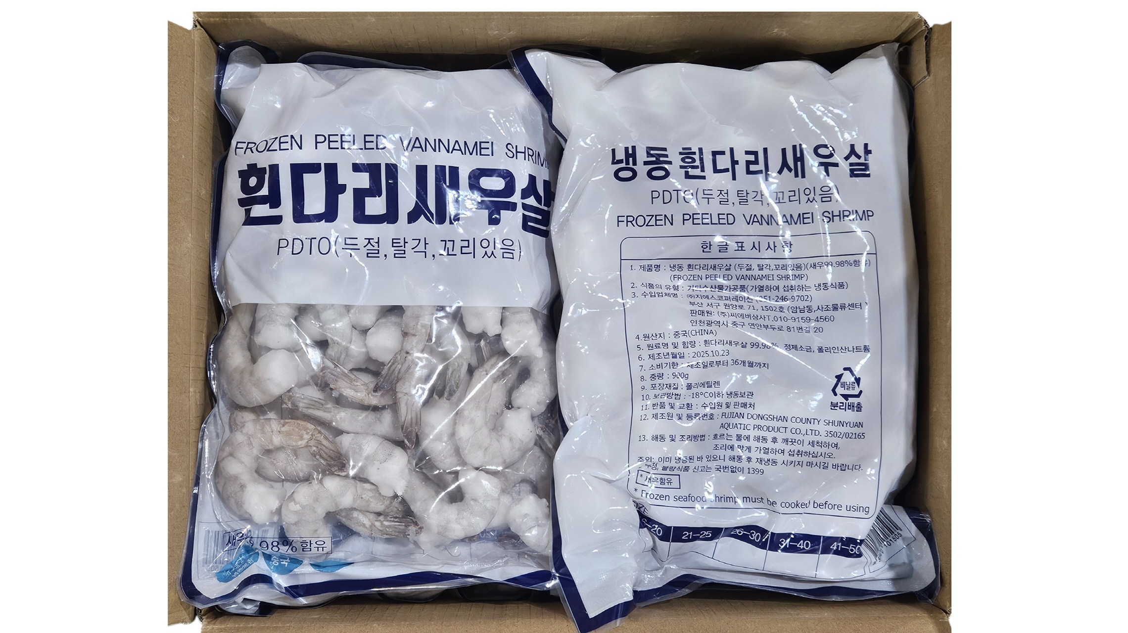 생칵테일새우(두절탈각새우,중국) 21/25