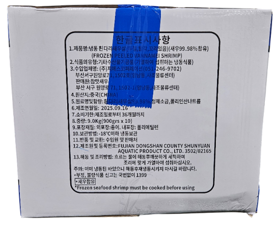 생칵테일새우(두절탈각새우,중국) 26/30