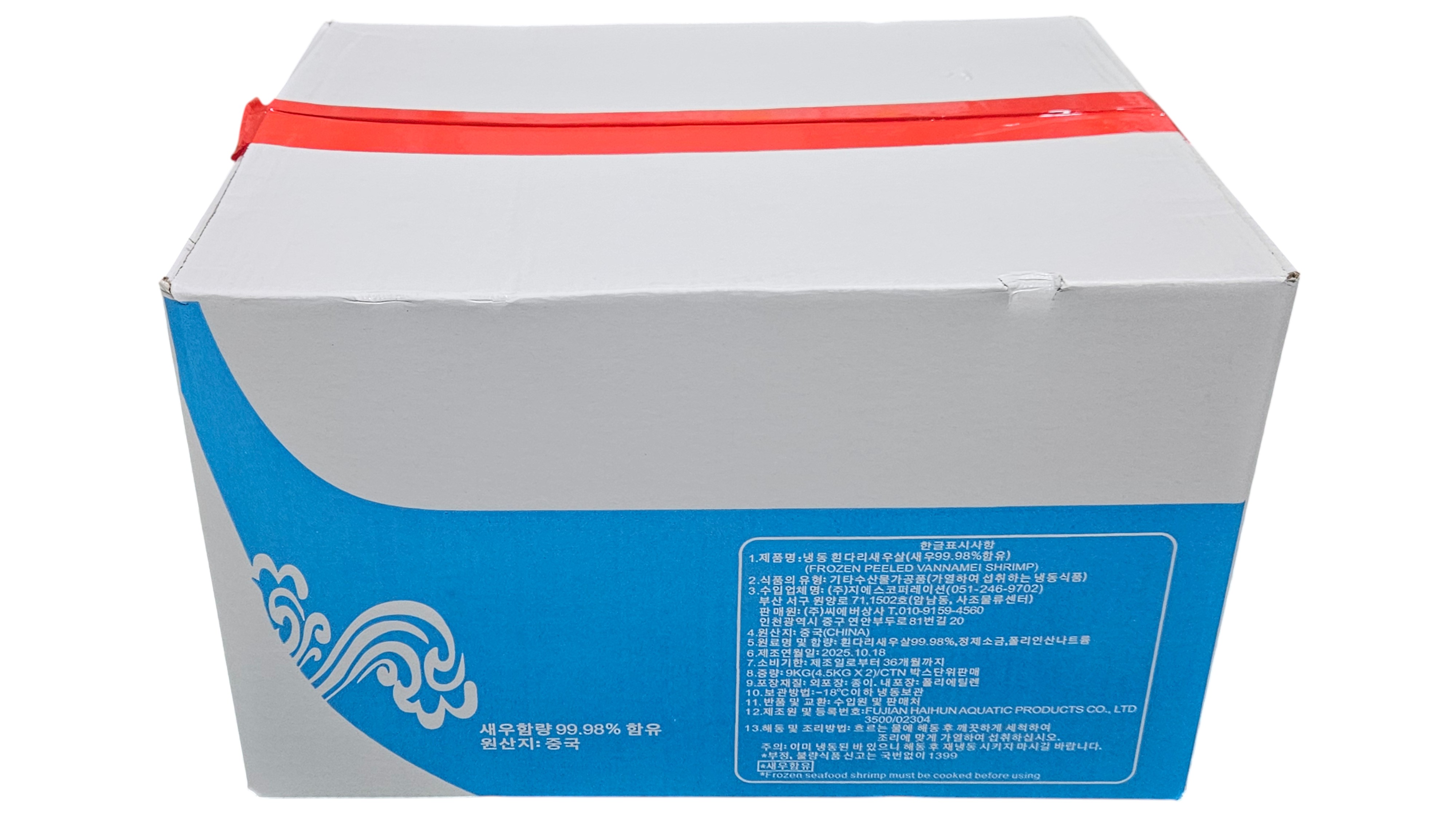 손질 생새우살 (중국,9kg) 50/70