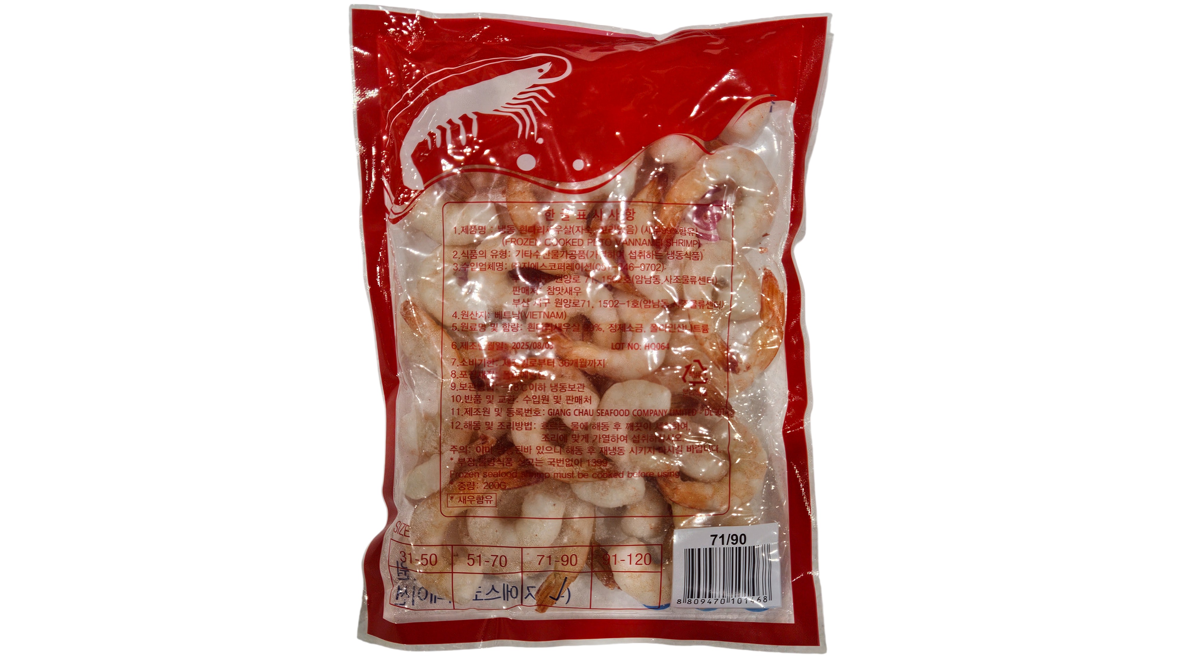 자숙 칵테일새우(2kg, 베트남) 71/90
