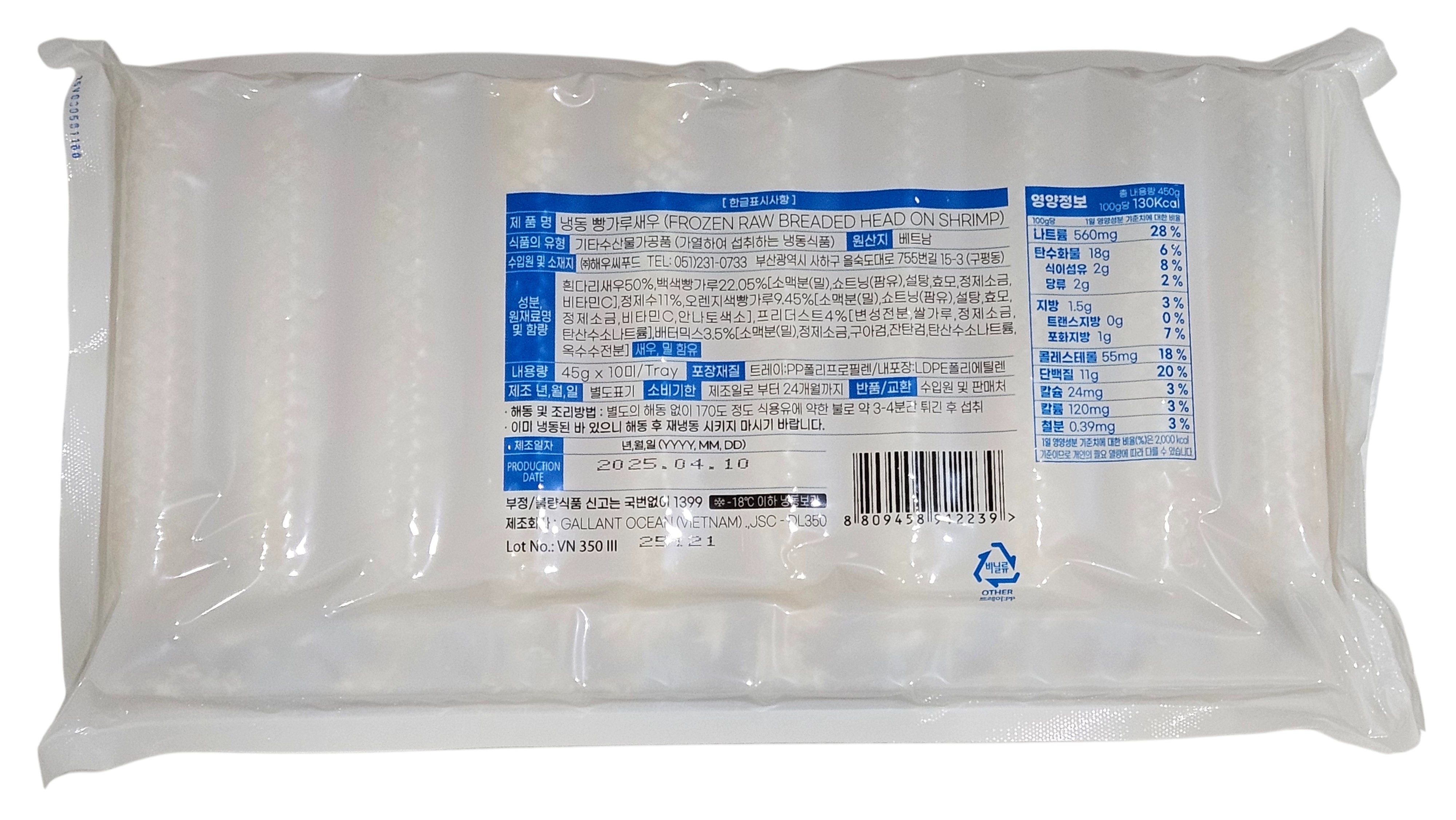 빵가루 새우(왕새우까스, 토페도새우, 머리있음) 45g/마리, 묶음