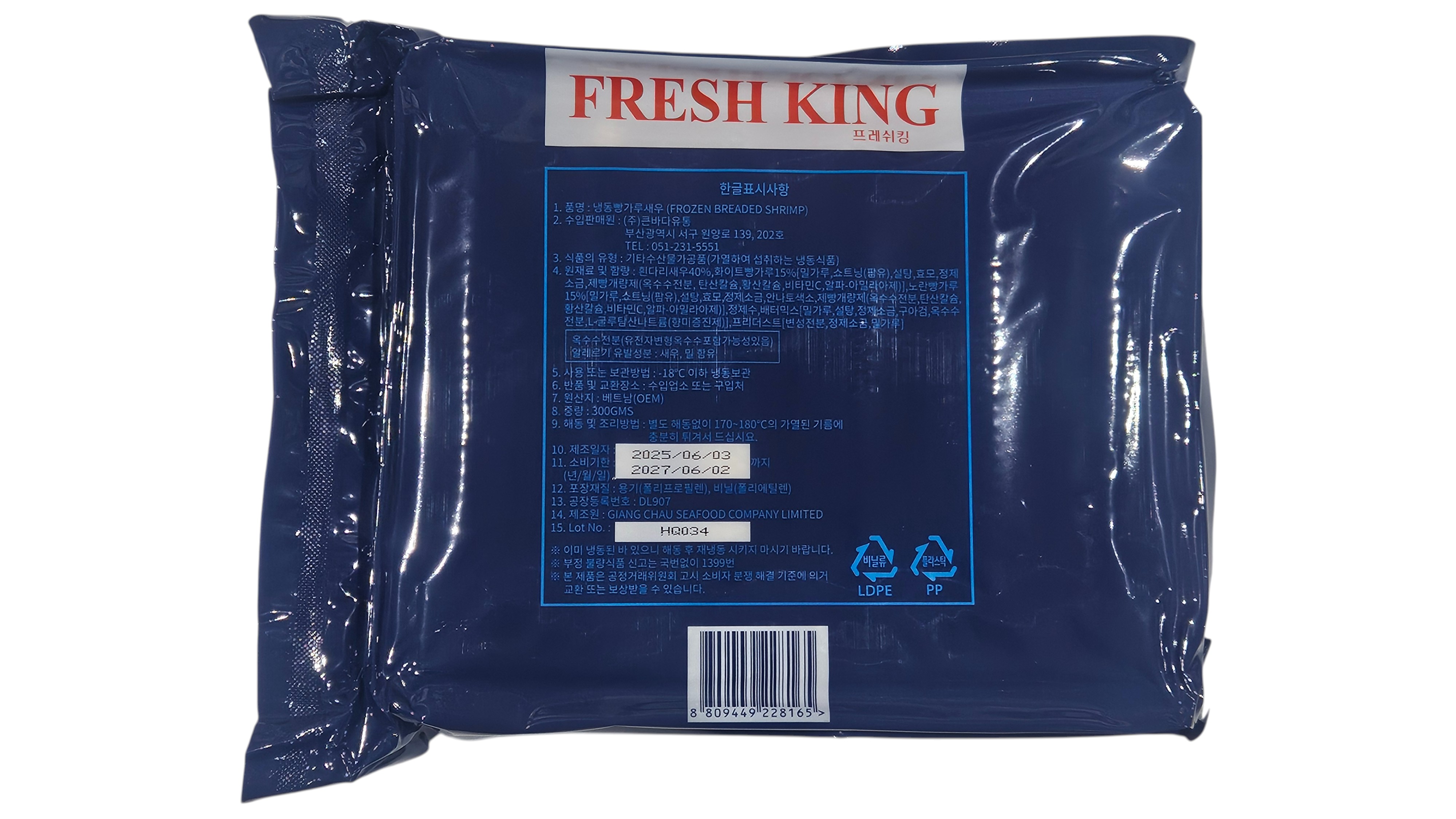 빵가루 새우(왕새우까스, 토페도새우, 머리있음) 50g/마리