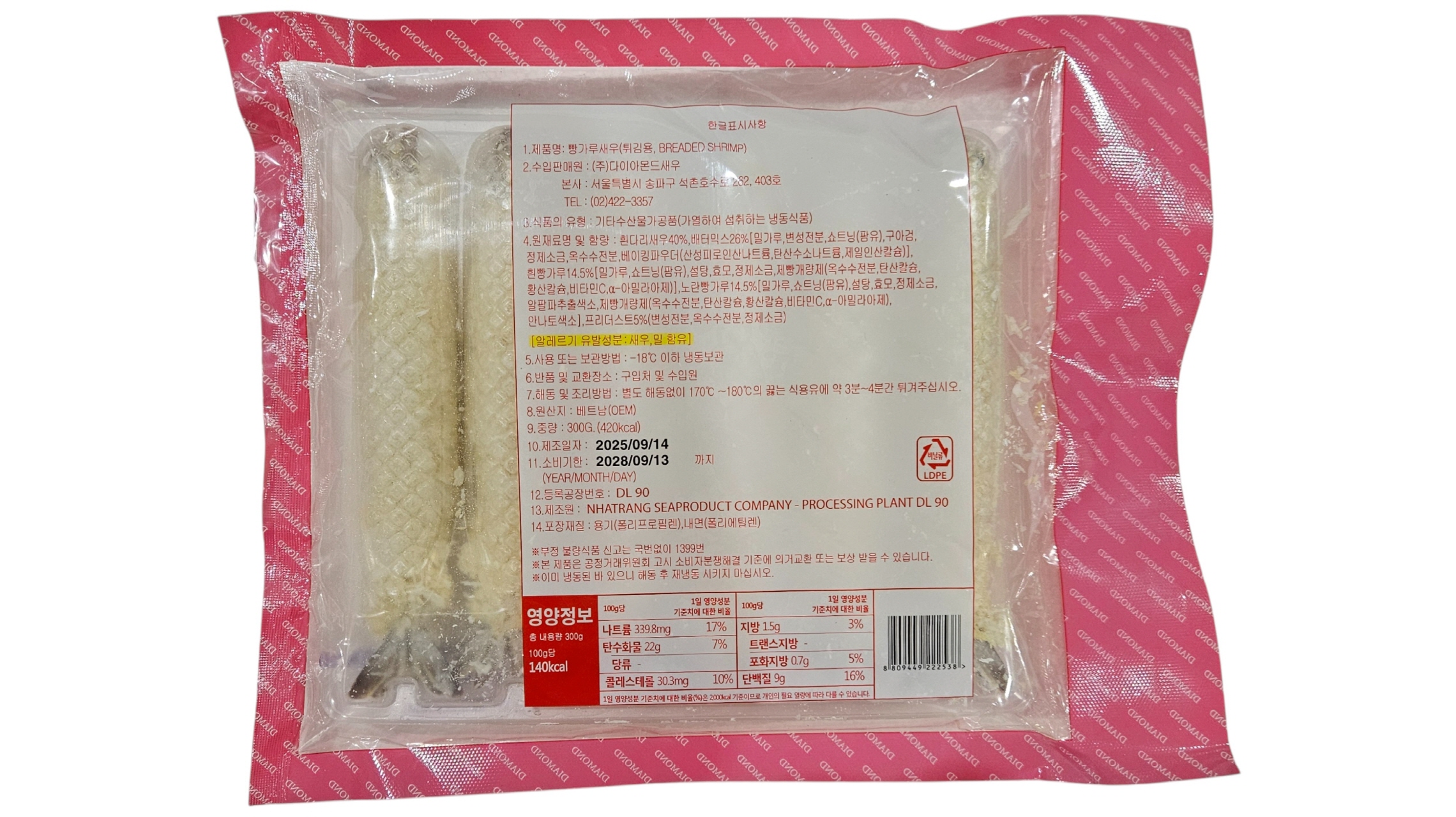 빵가루 새우(왕새우까스, 머리있음, 다이아몬드) 50g/마리