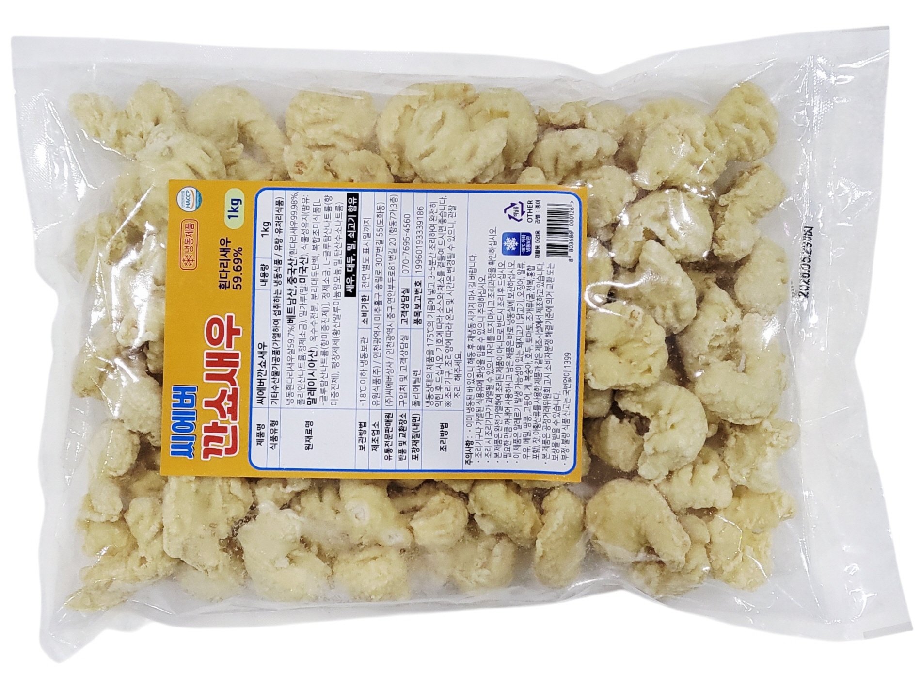 깐쇼새우 (70/90, 1kg, 유원)