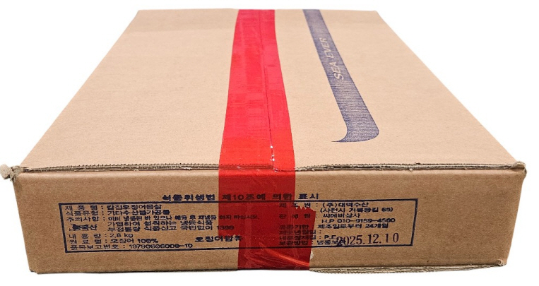 칼집 오징어 몸살 (2.8kg, 중국)