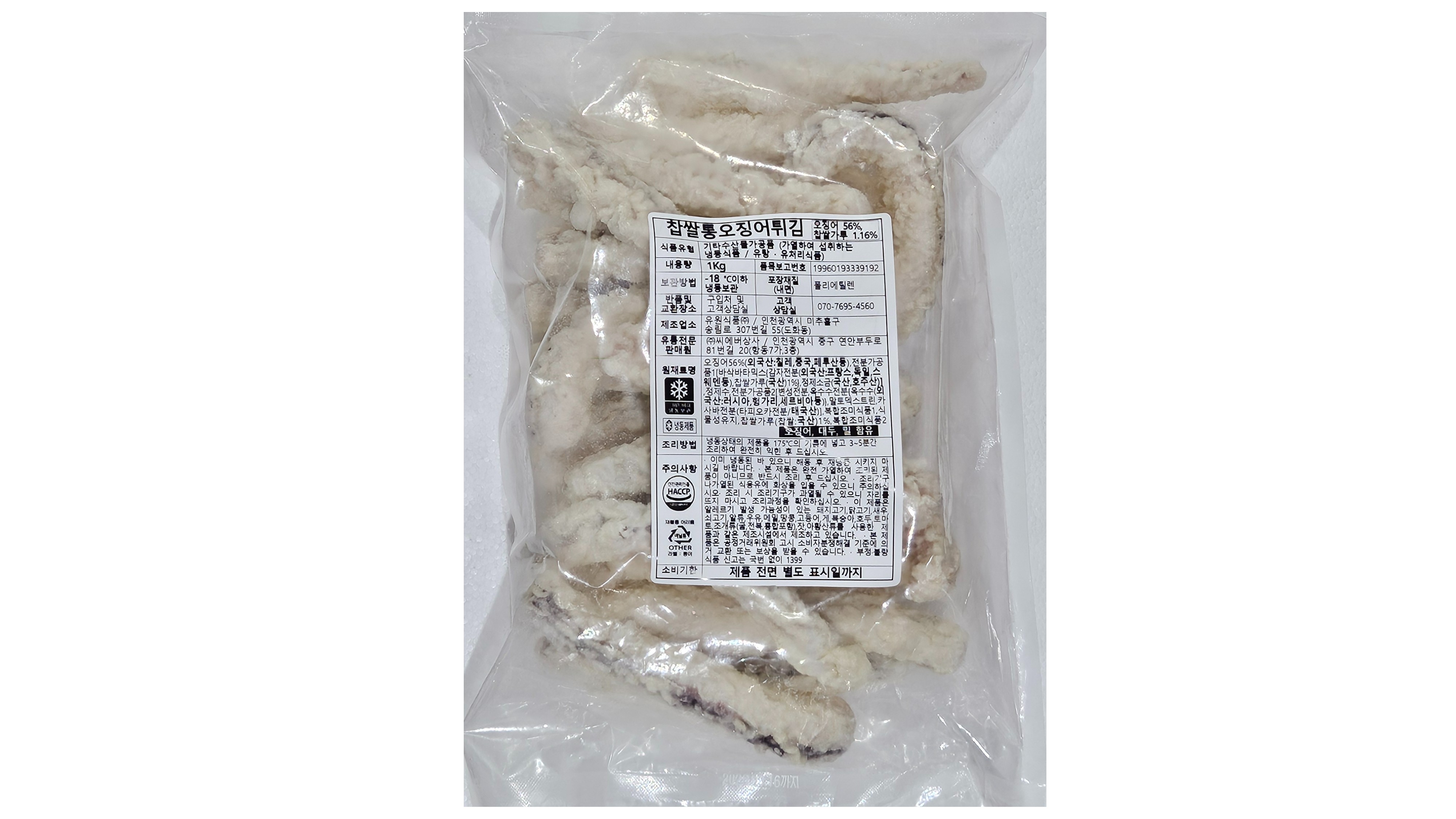 찹쌀오징어튀김 (국내 제조, OEM)