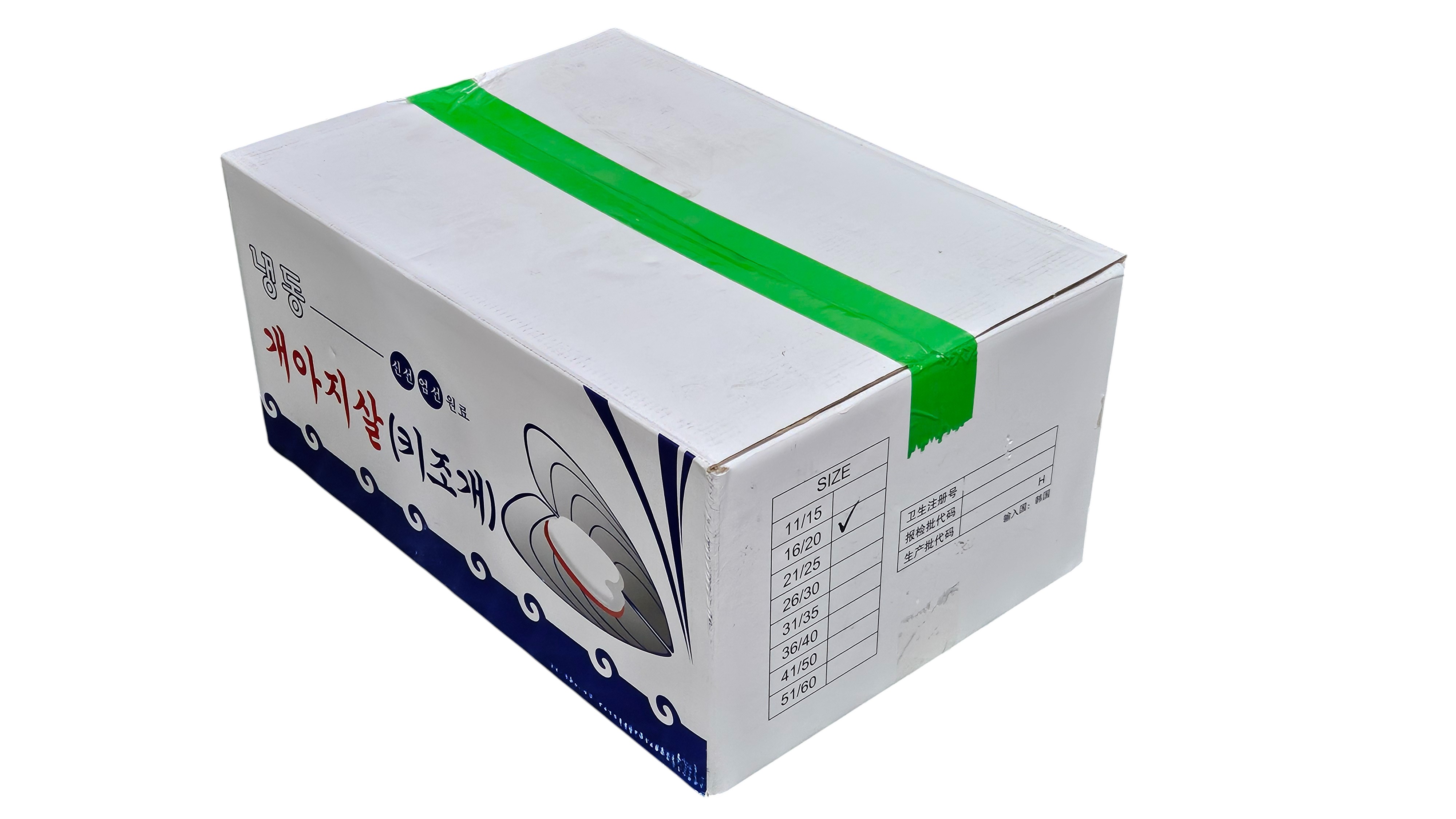 키조개 관자 2L (16/20, 개아지살, 가이바시, 중국)