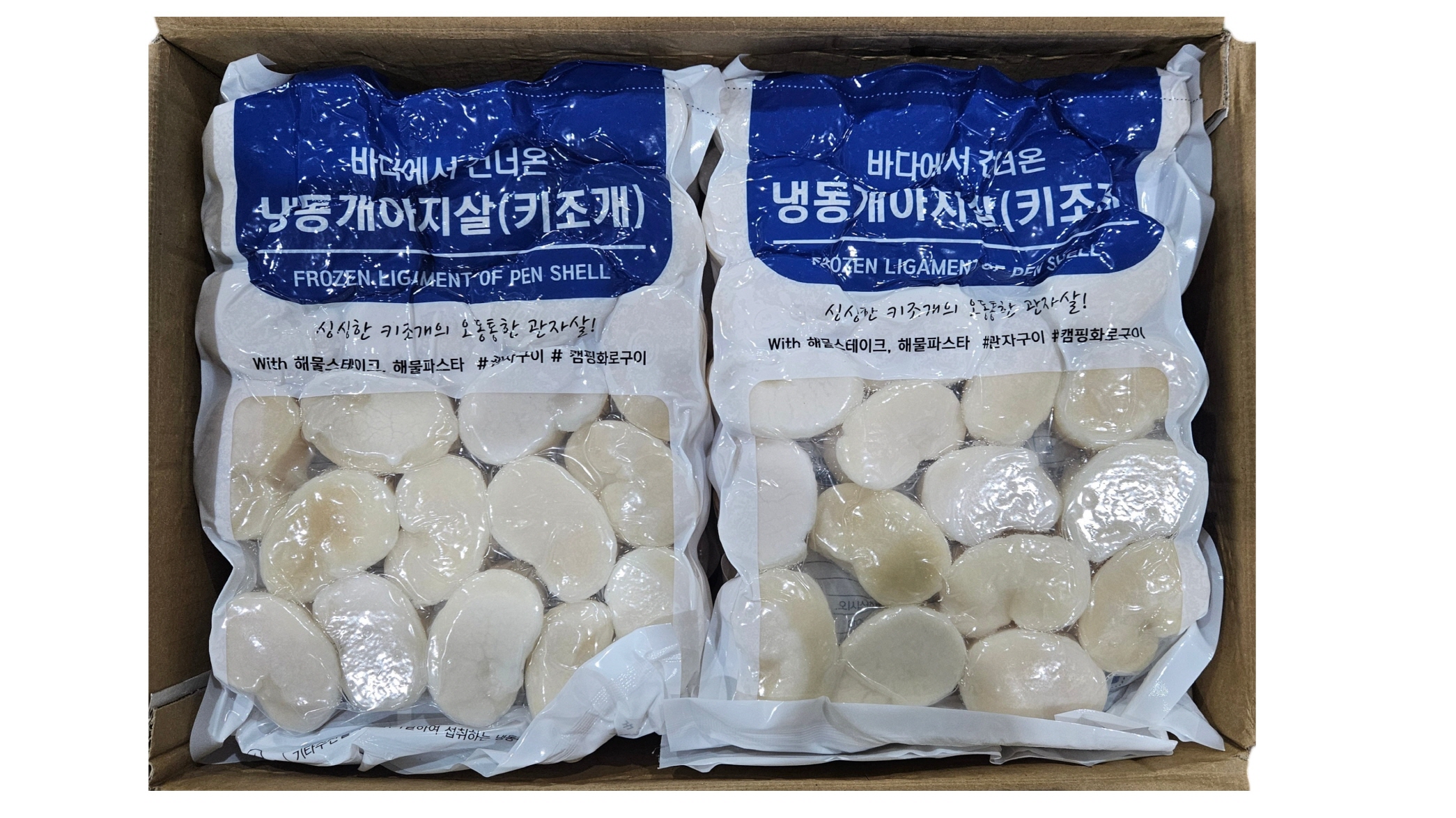 키조개 관자 L (21/25, 개아지살, 가이바시, 중국)