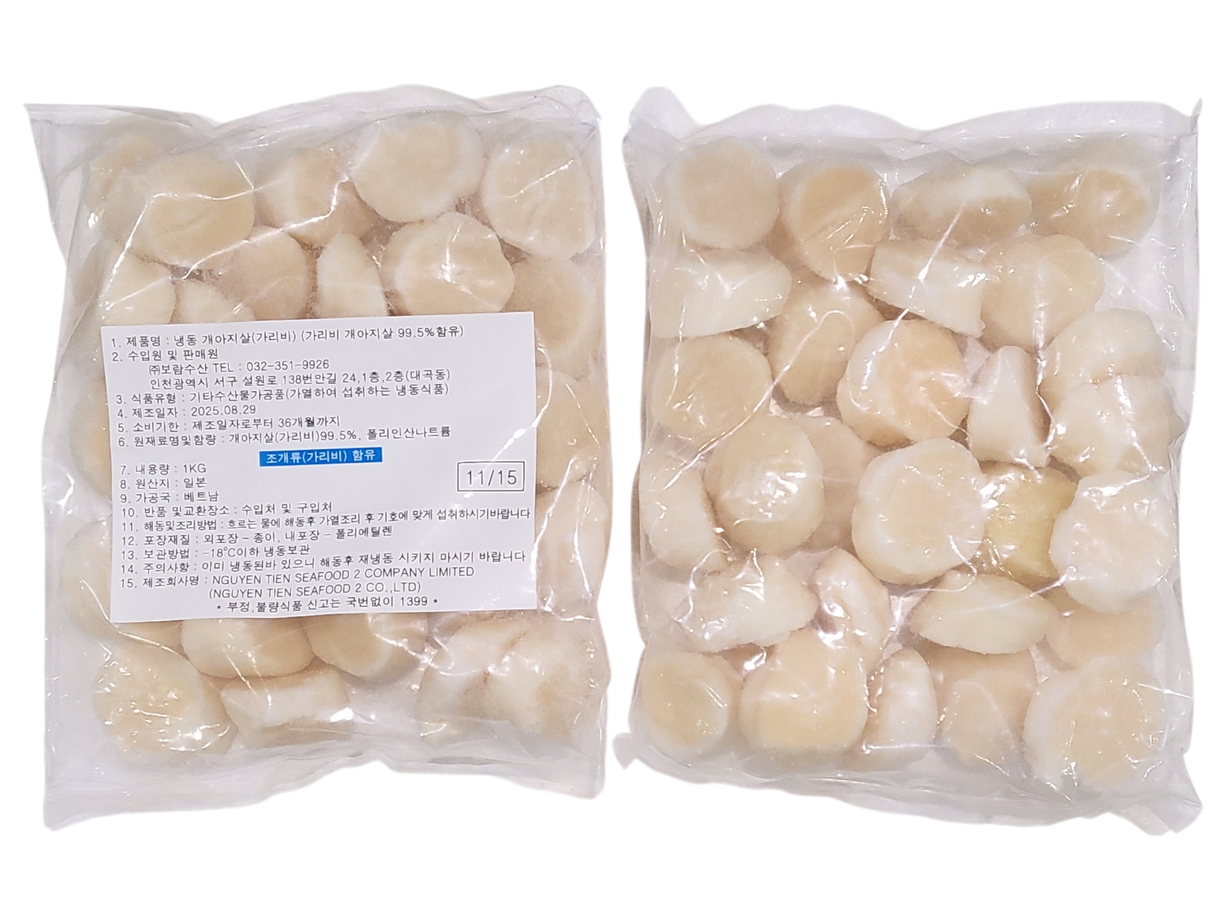 가리비 관자 (개아지살) 11/15