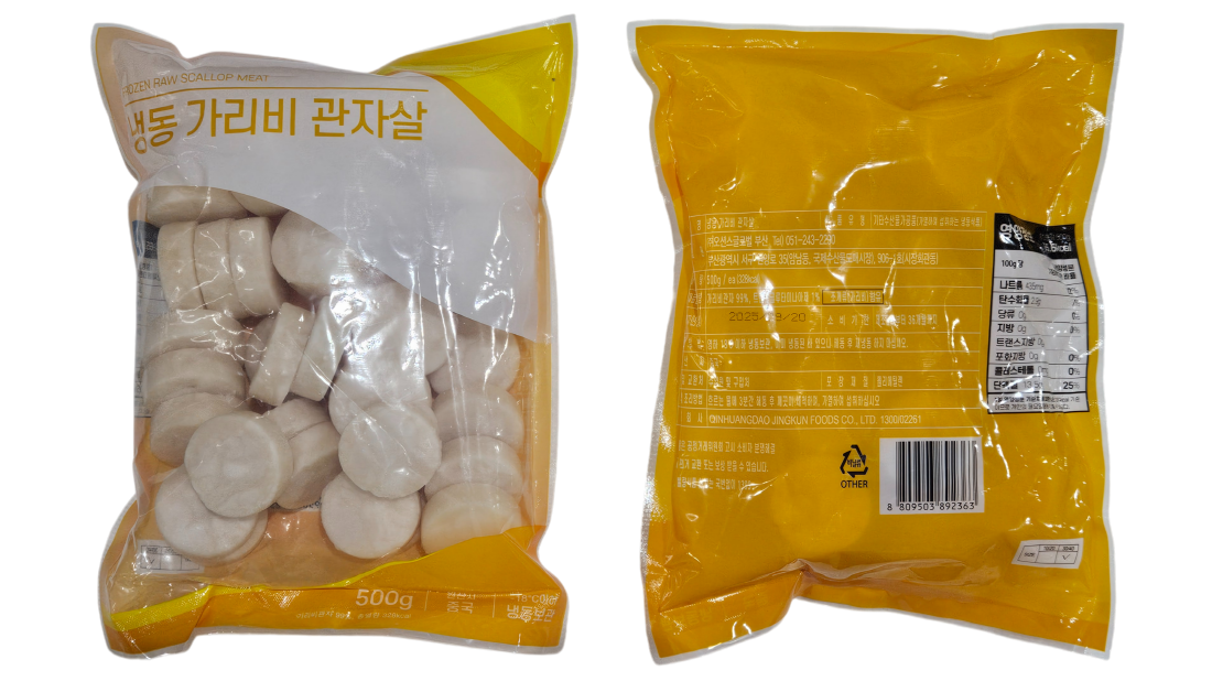 성형 가리비 관자 슬라이스 30/40