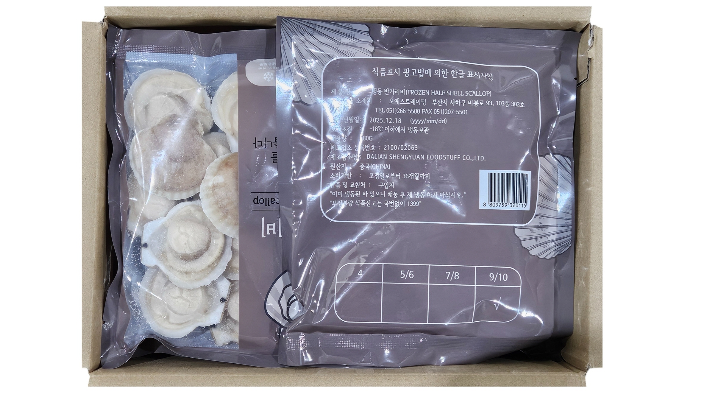 반가리비 (반탈각 가리비) 9/10미