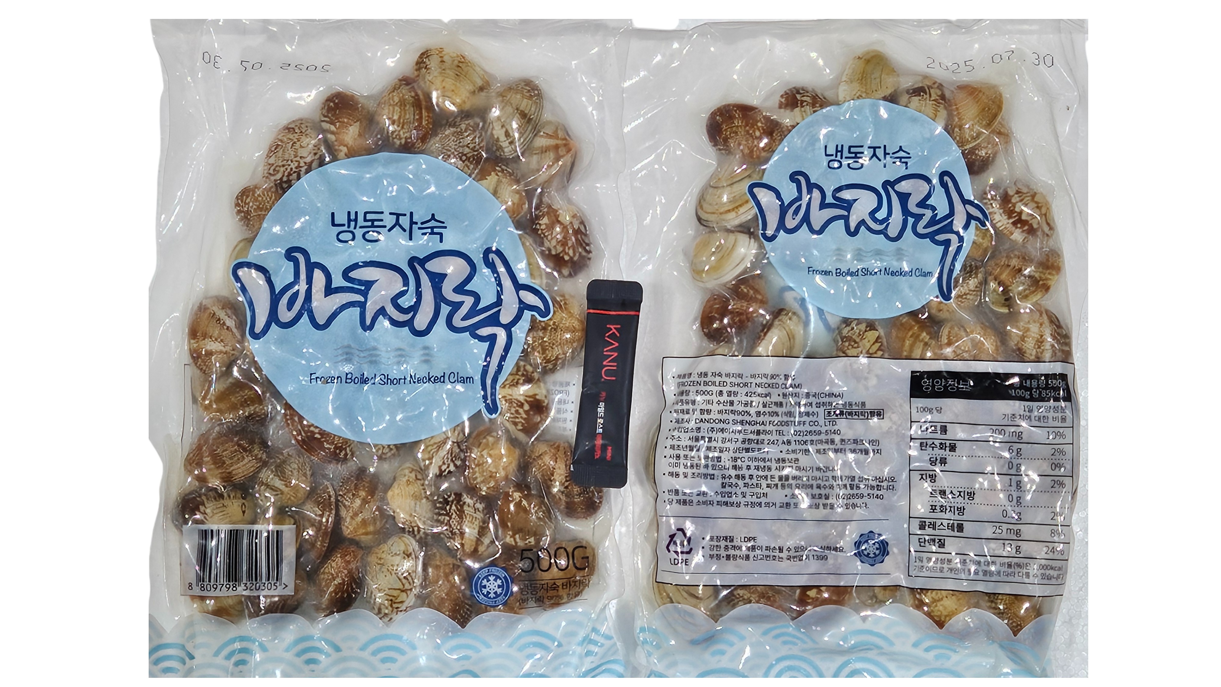 냉동 자숙 피바지락 41/50 (베트남)