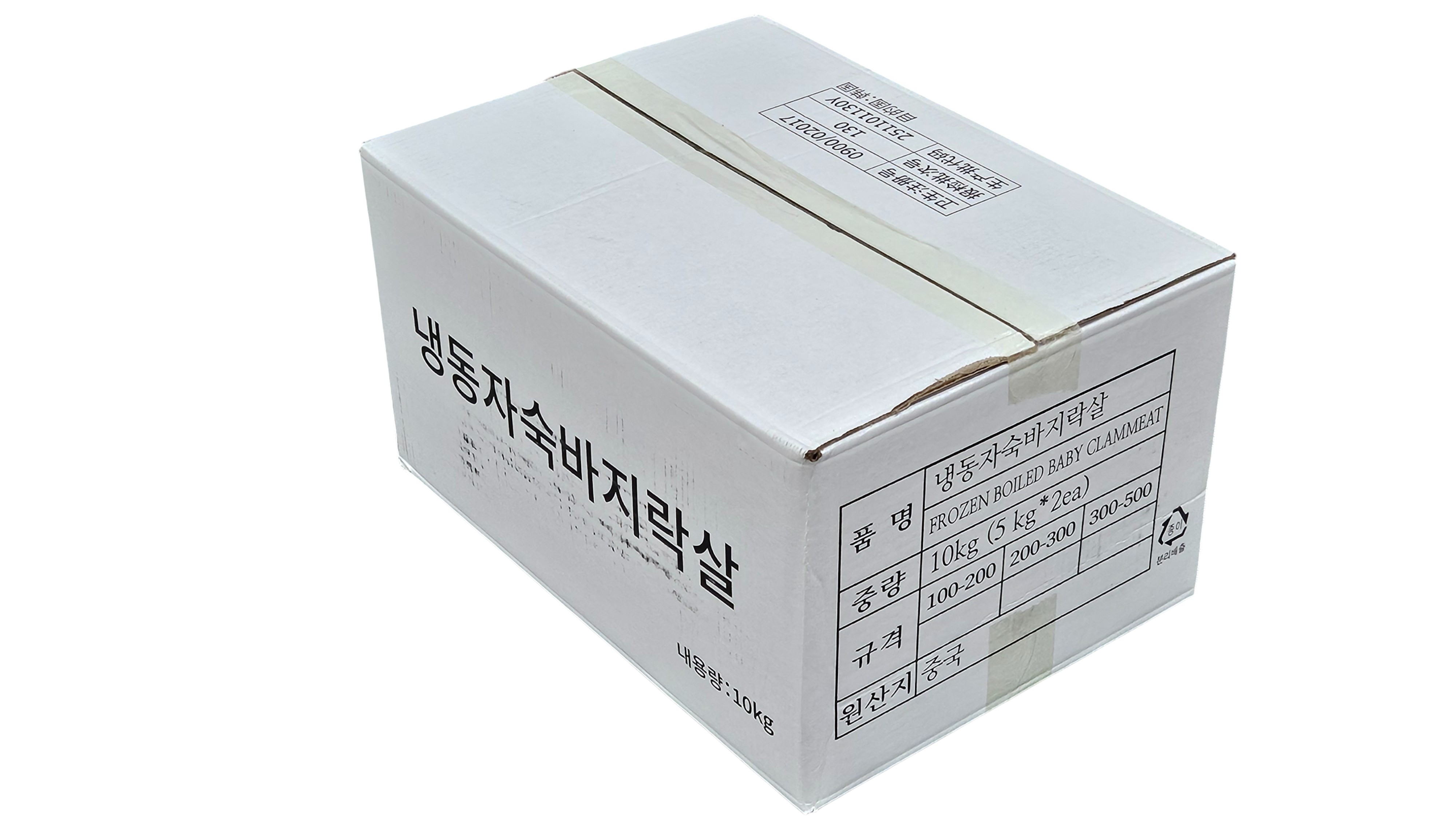 냉동 자숙 바지락살 (10kg/벌크)