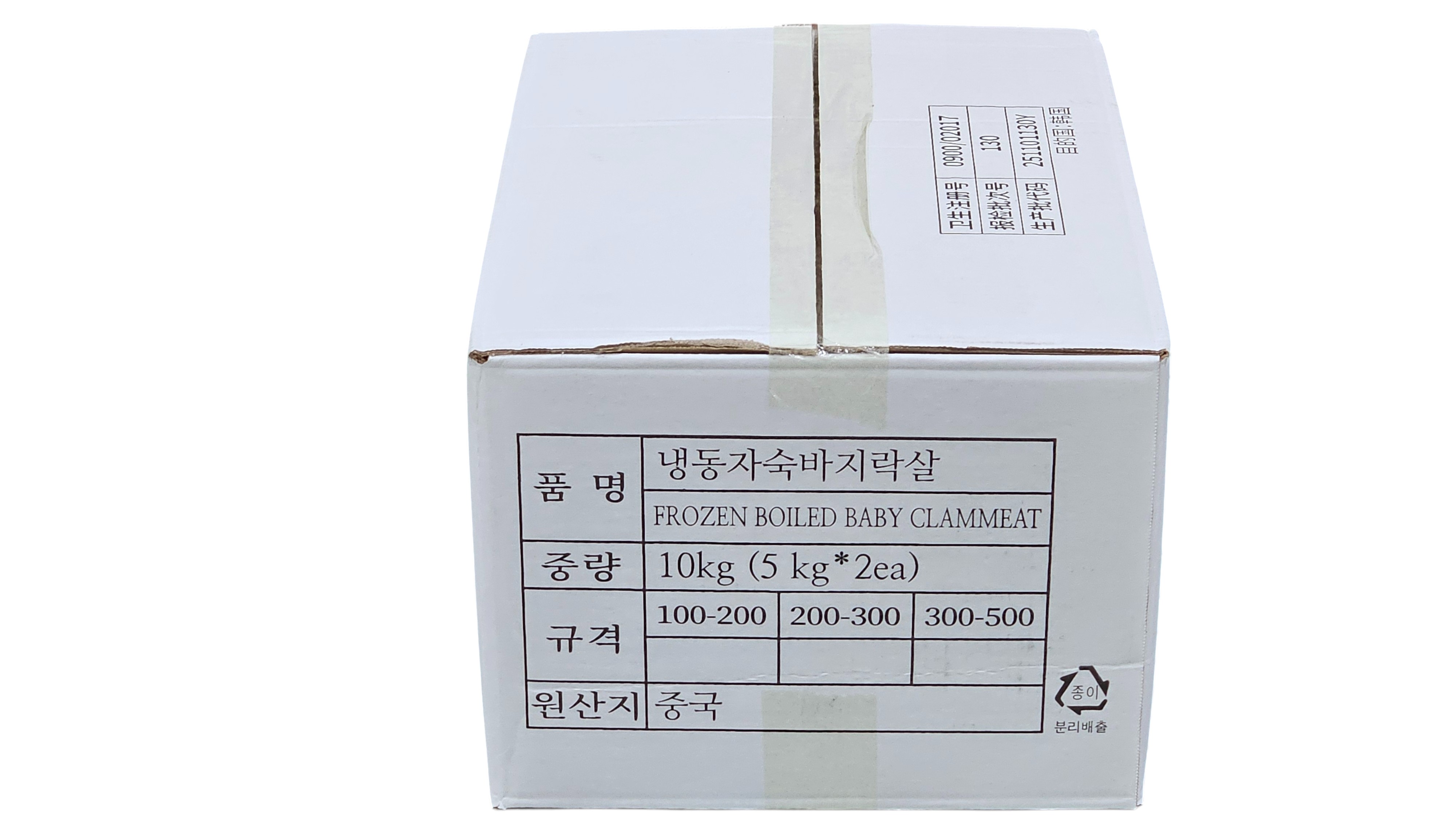 냉동 자숙 바지락살 (10kg/벌크)