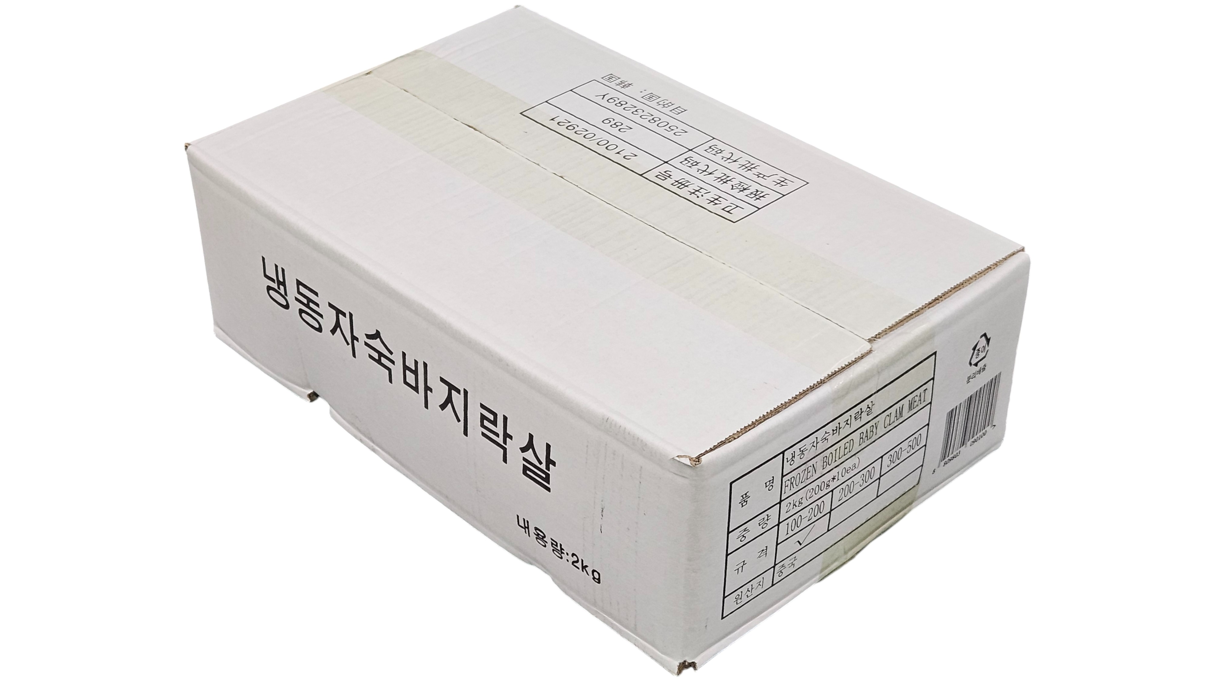 냉동 자숙 바지락살 (200g/소분)