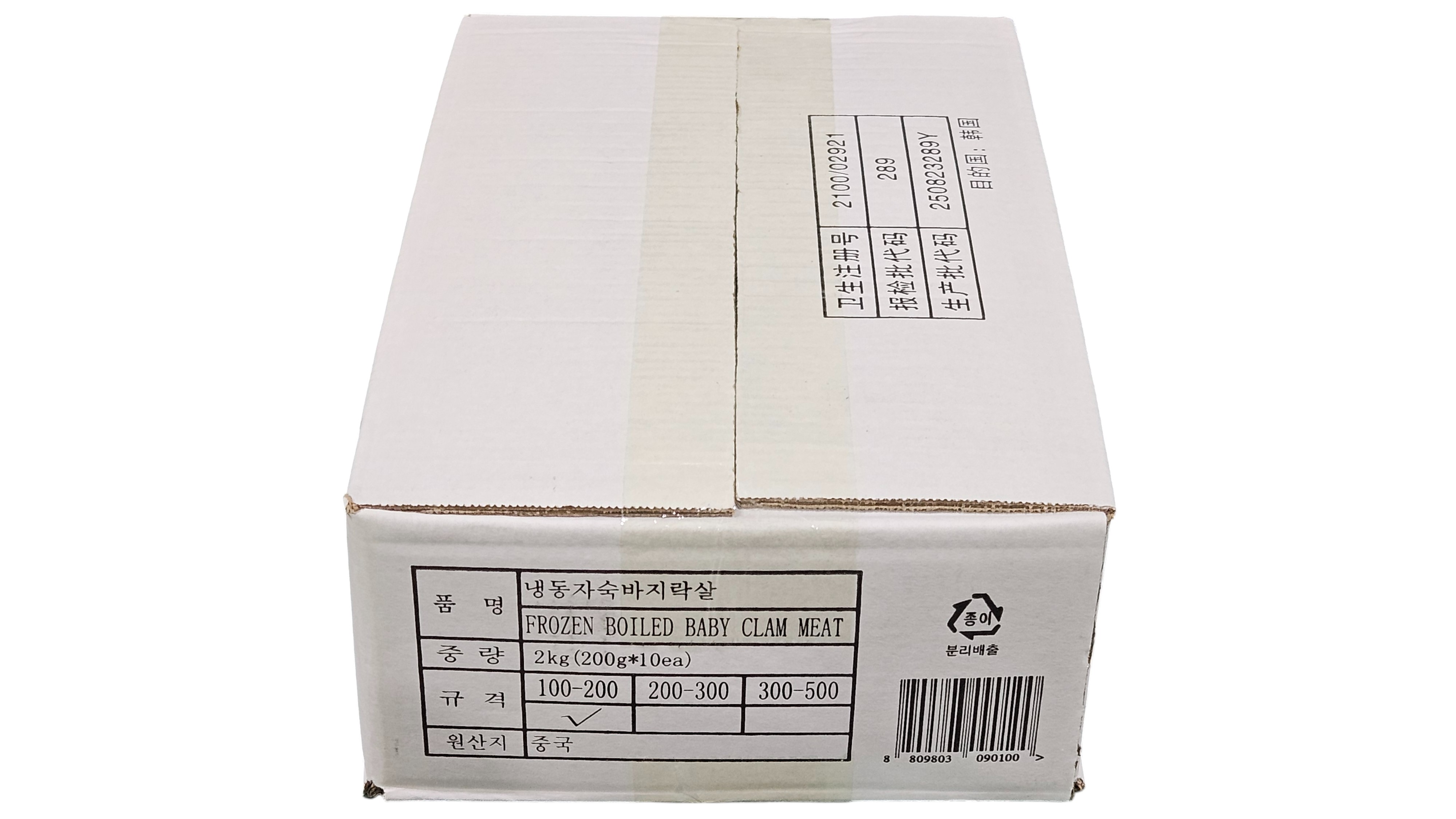 냉동 자숙 바지락살 (200g/소분)