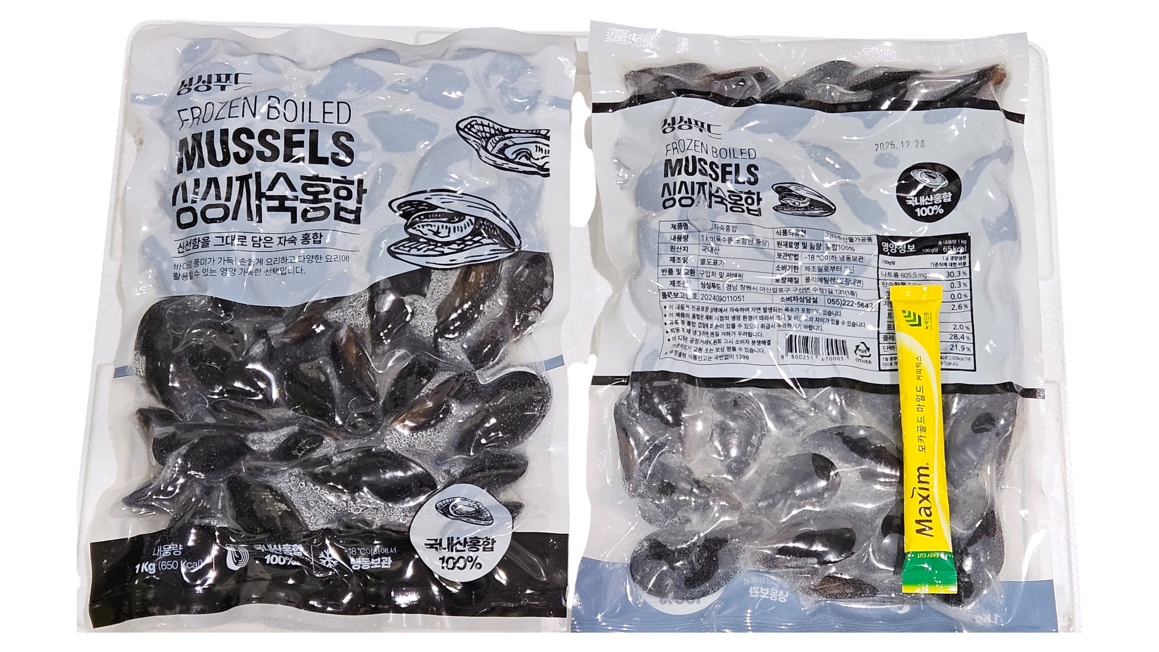 자숙 껍질 홍합 (자숙피홍합)