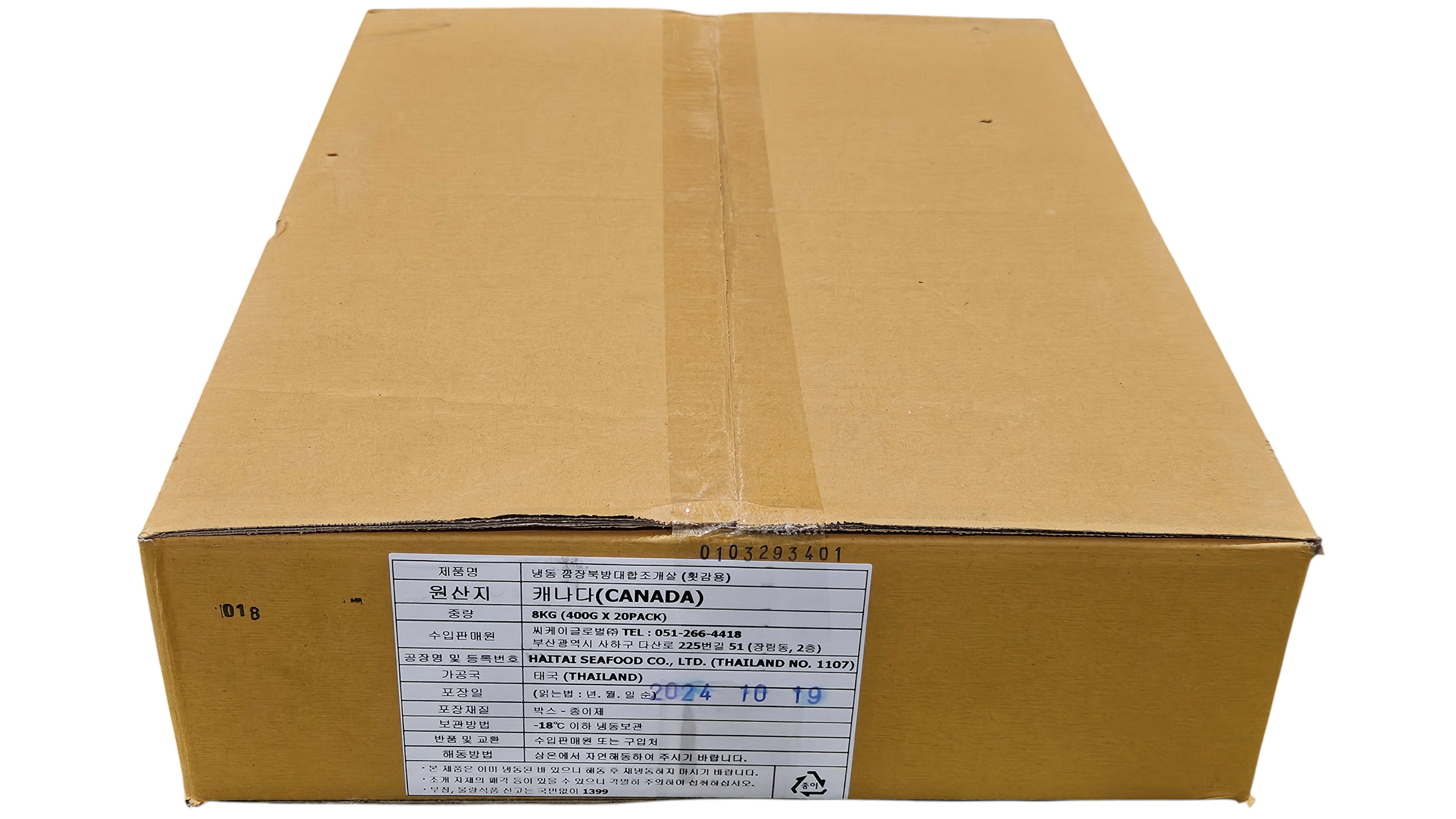 북방대합조개살/웅피조개살 (횟감용, 소분)