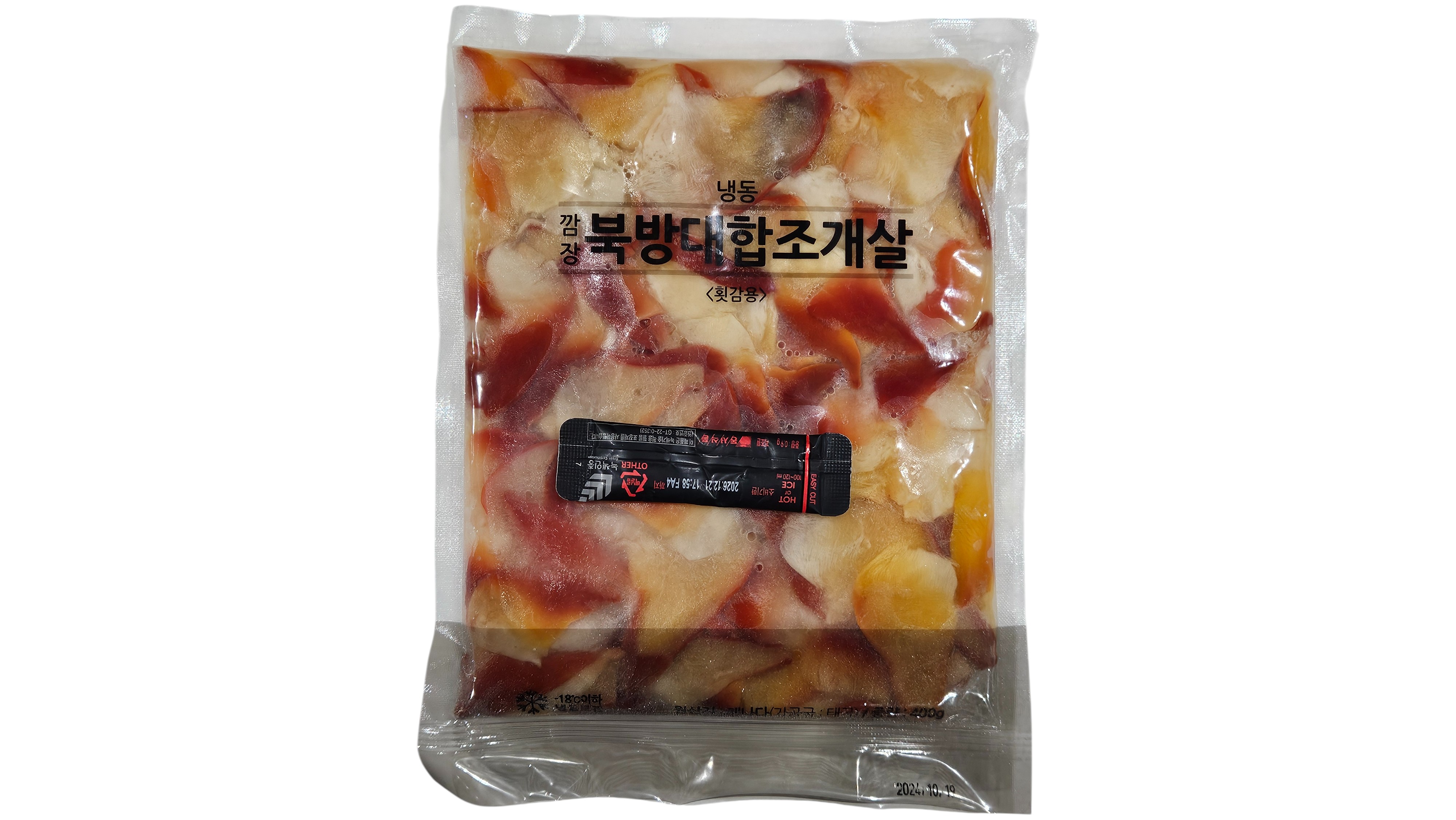 북방대합조개살/웅피조개살 (횟감용, 소분)