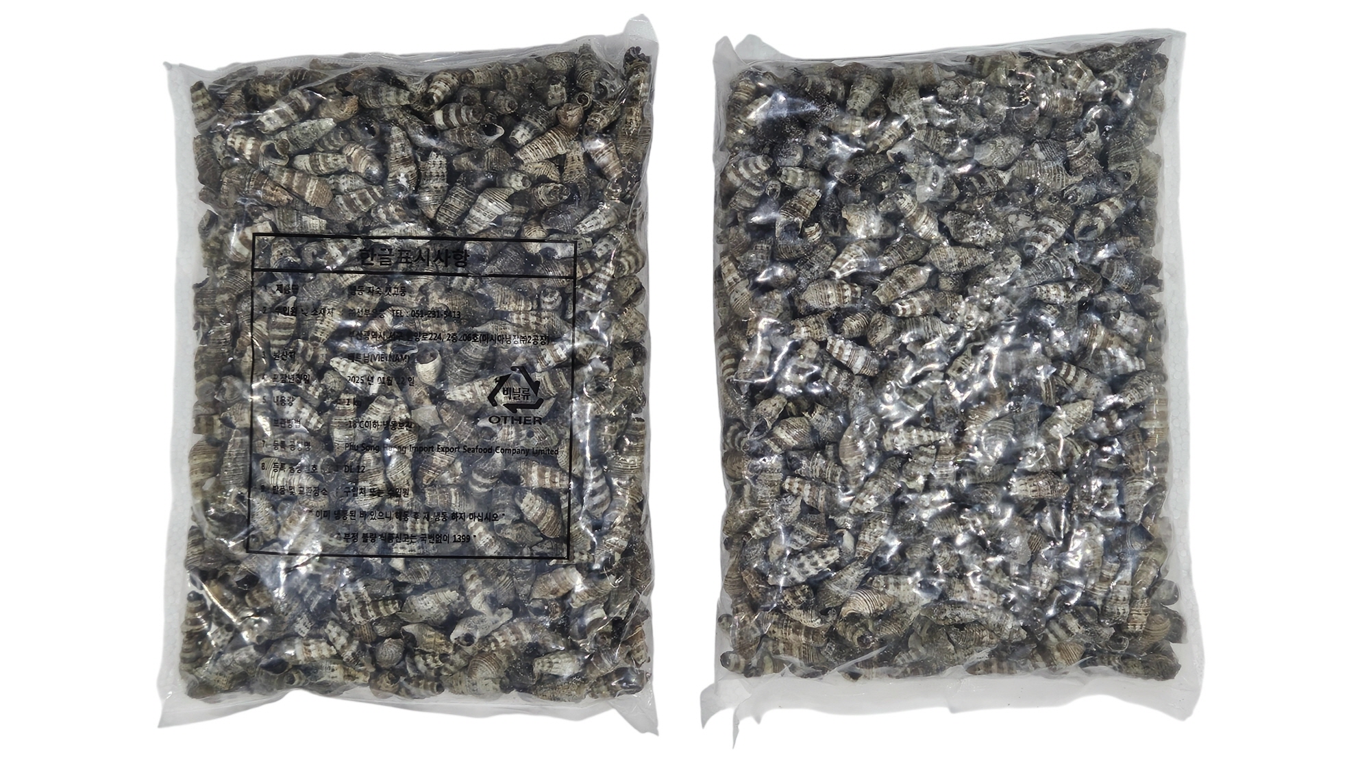 자숙 갯고동 (바다 다슬기)