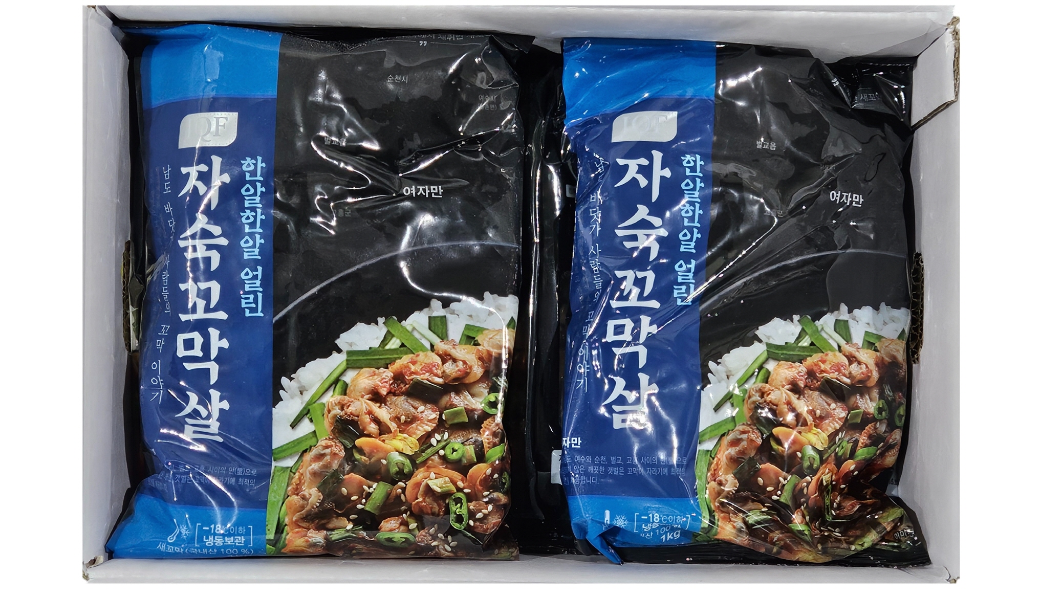 냉동 자숙 새꼬막살 (8k, 남도)