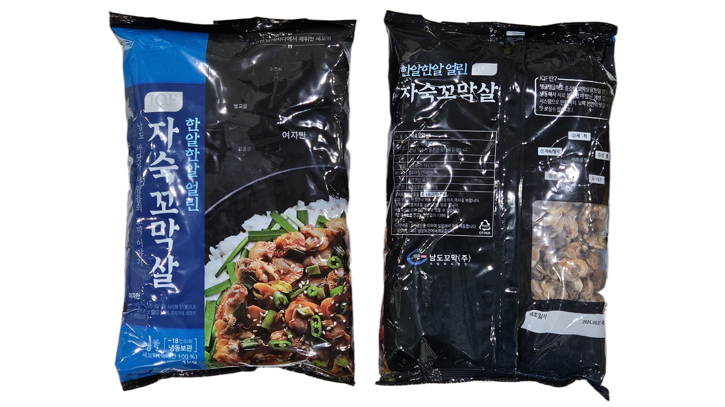 냉동 자숙 새꼬막살 (8k, 남도)