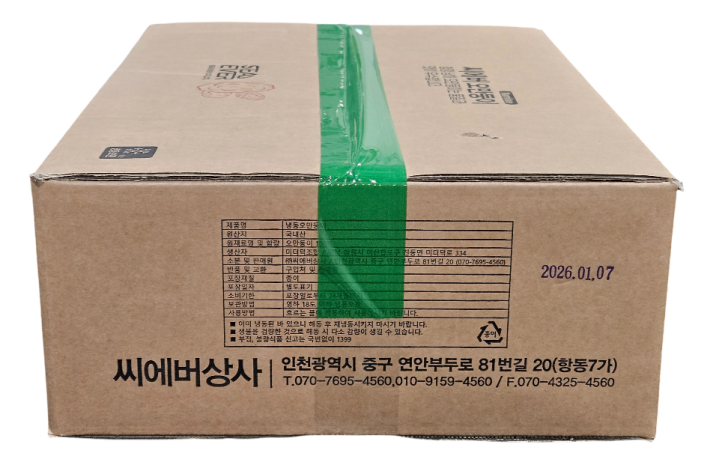 냉동 오만둥이(만득이) 벌크