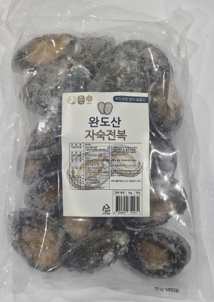 냉동 자숙 껍질전복 20미