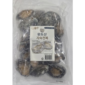 냉동 자숙 껍질전복 20미