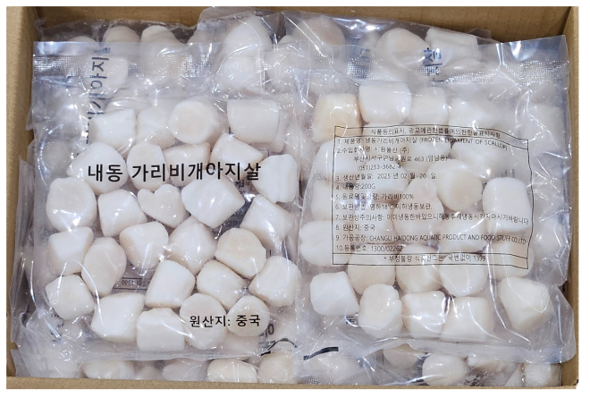 패주가리비살/ 가리비 개아지살