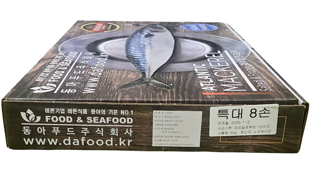 노르웨이 자반고등어 8손 대 (동아)