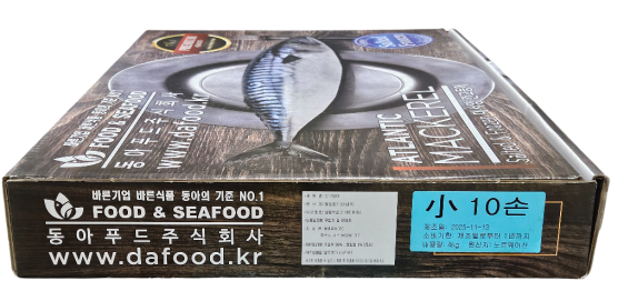 노르웨이 자반고등어 10손 대 (동아)