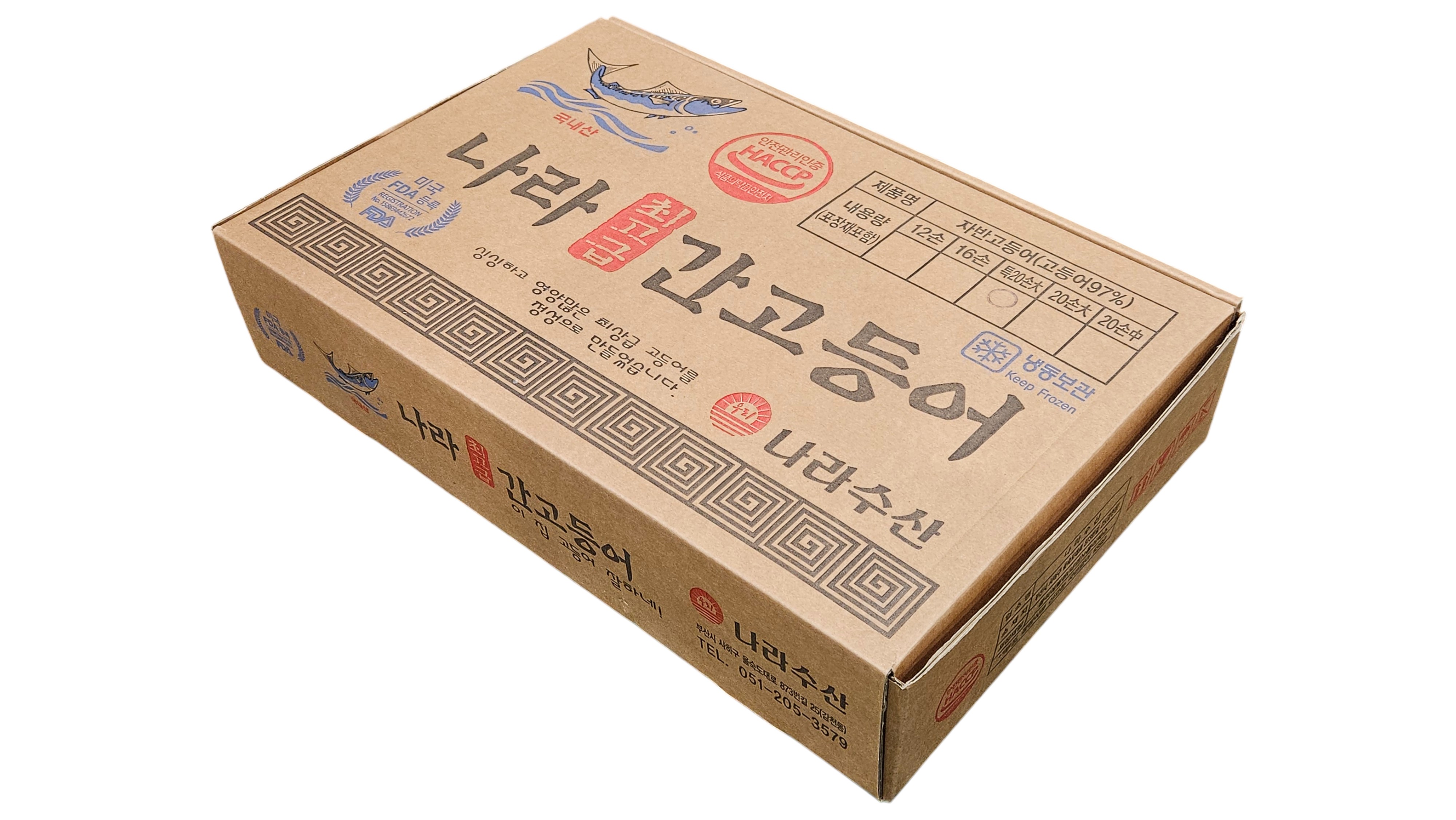 국내산 자반고등어 20손 대 (나라)