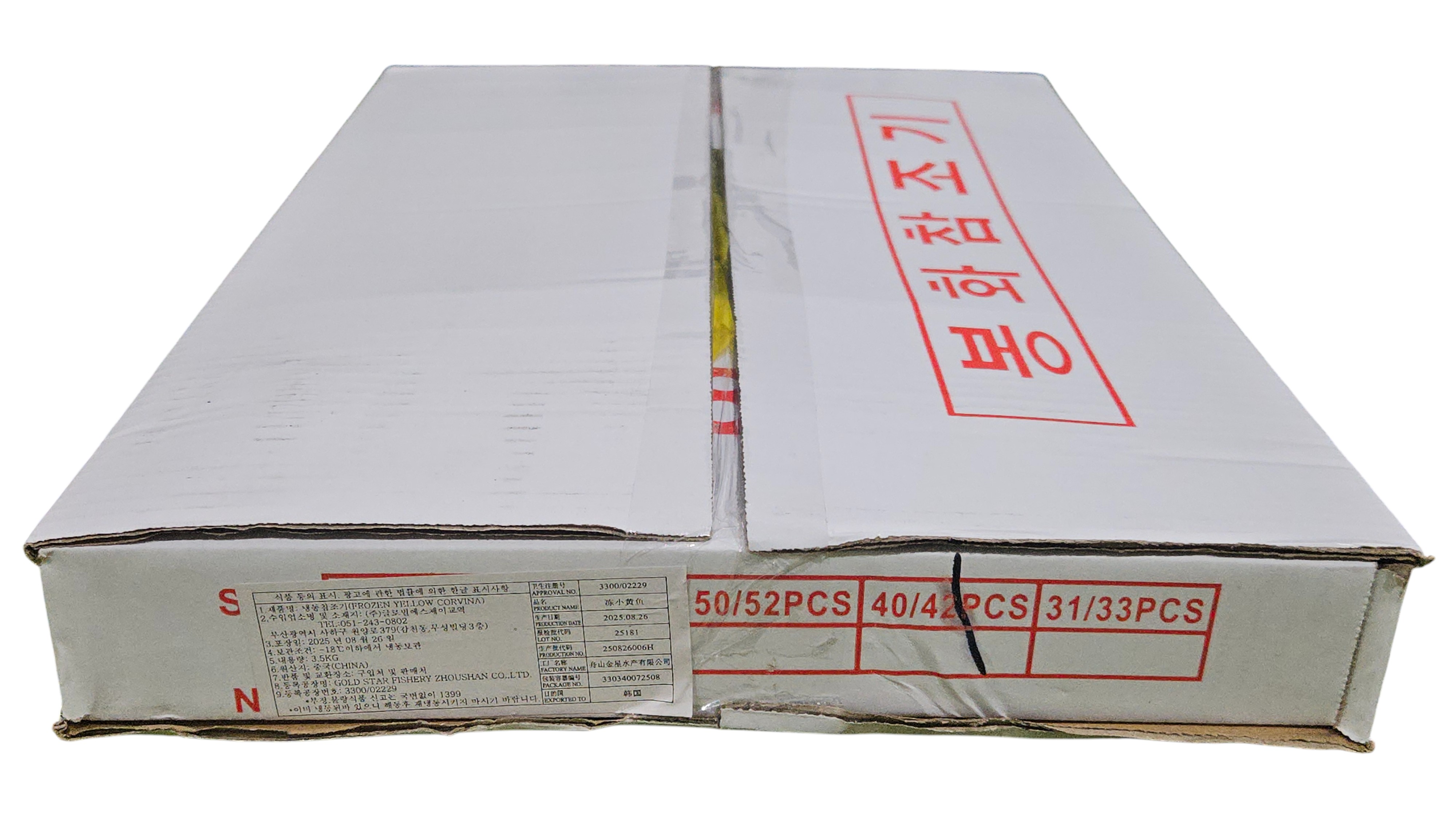 참조기 (봉화) 40/42미