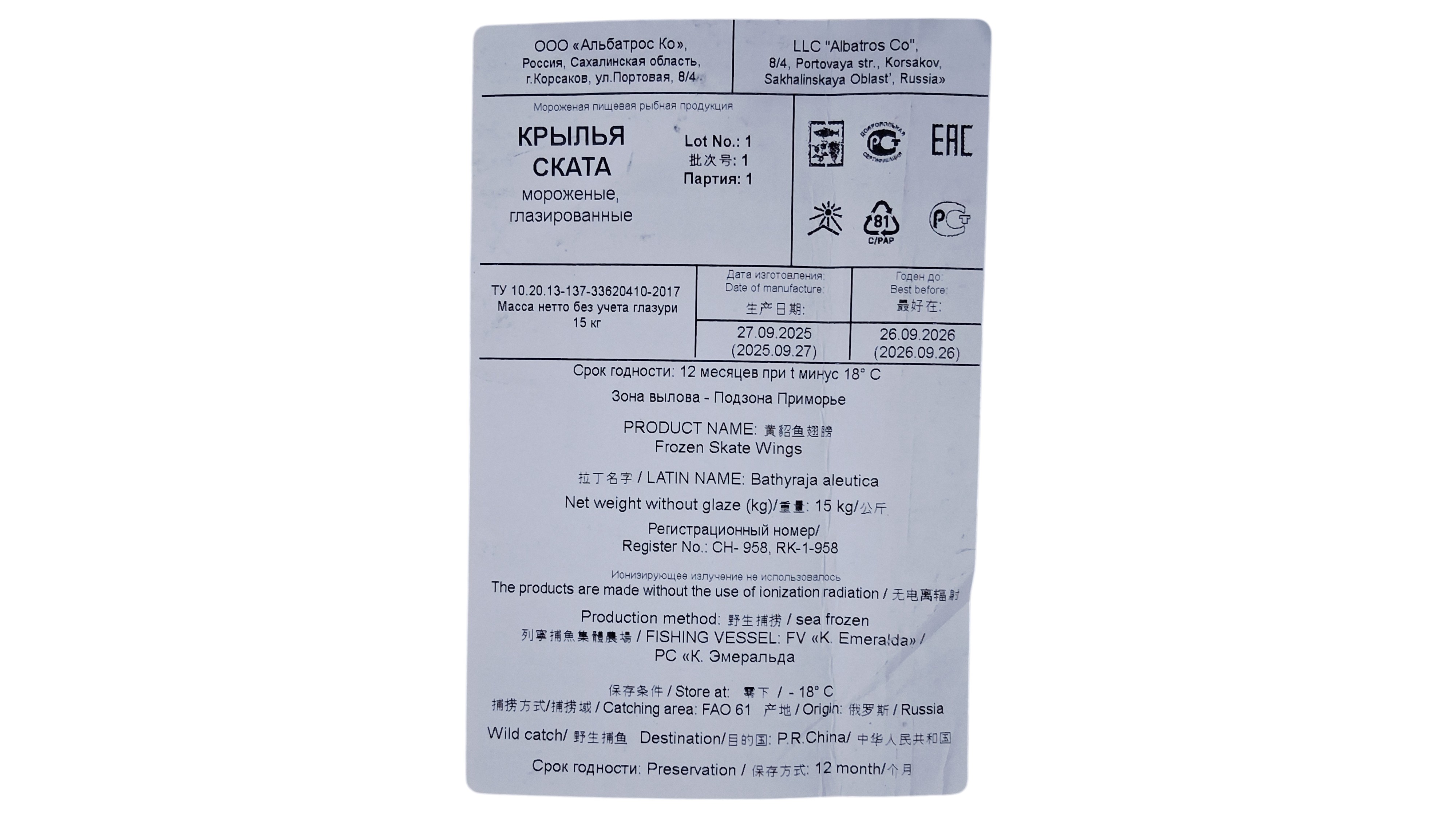 가오리 날개 (무탈피) 1000up _ 러시아