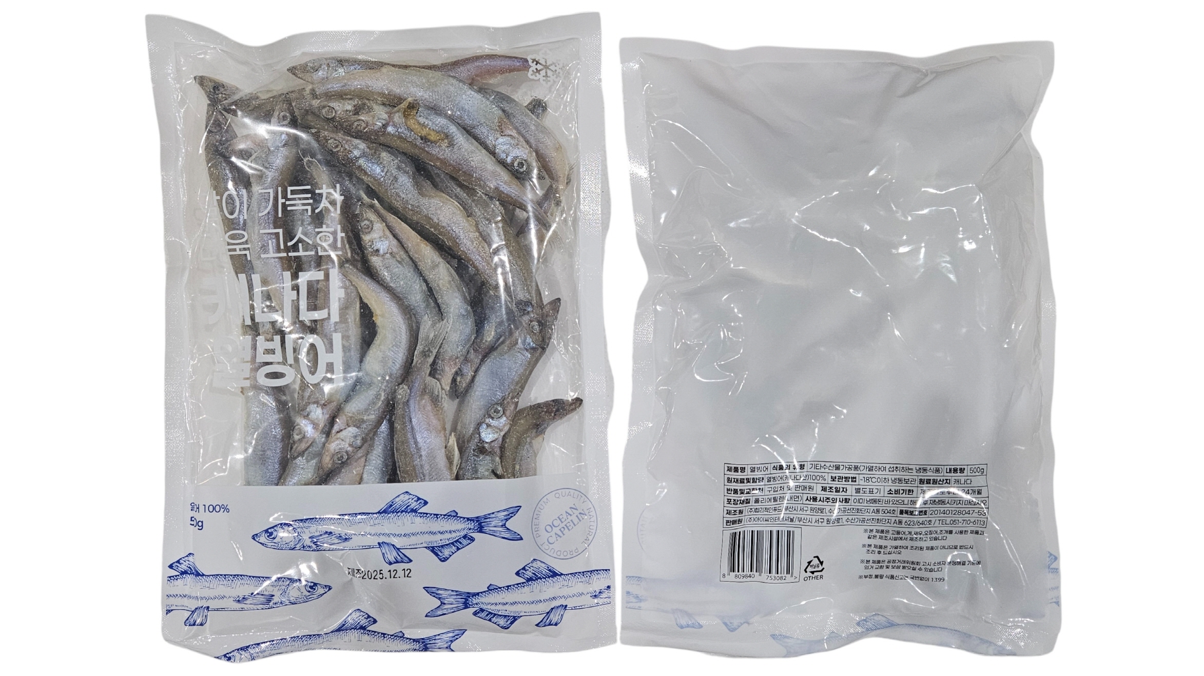 시사모, 열빙어 (500g, 캐나다)