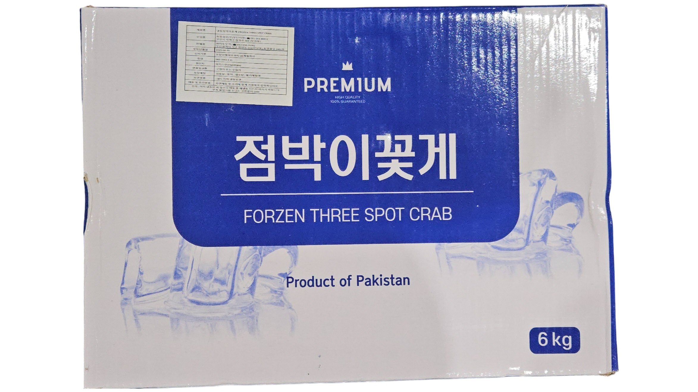 파키스탄 삼점게(숫게) 80/100 (6kg, 60미 내외)