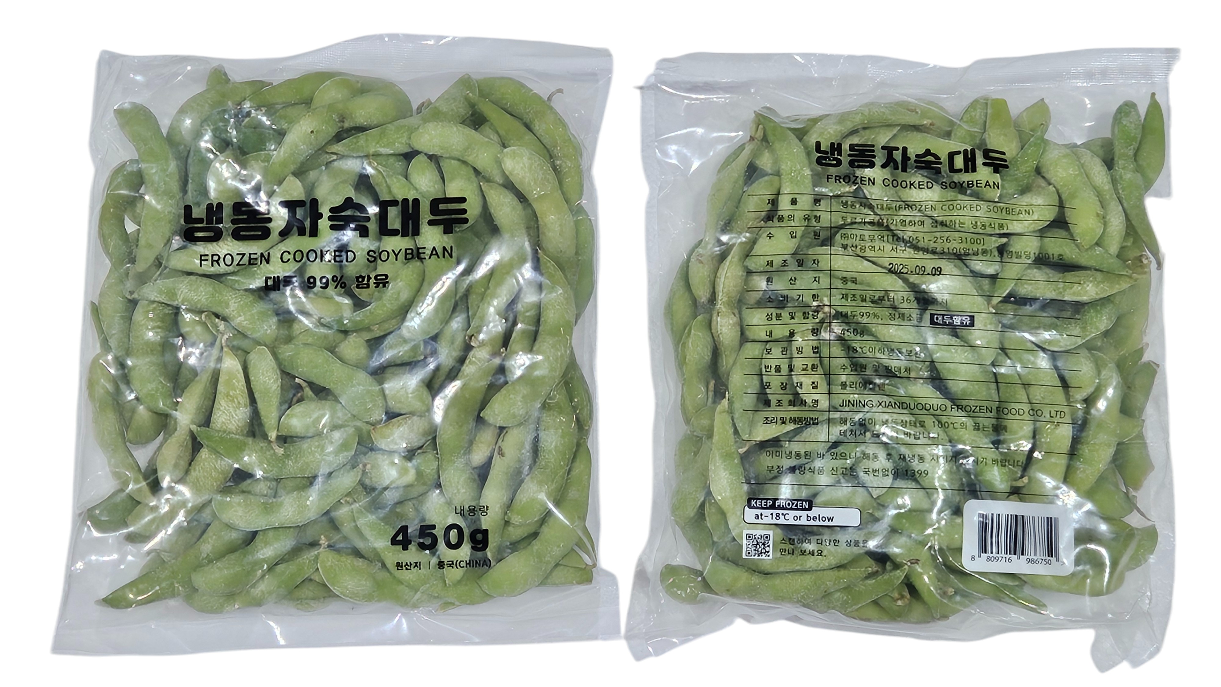 자숙콩 (6.75kg, 냉동자숙대두, 풋콩)