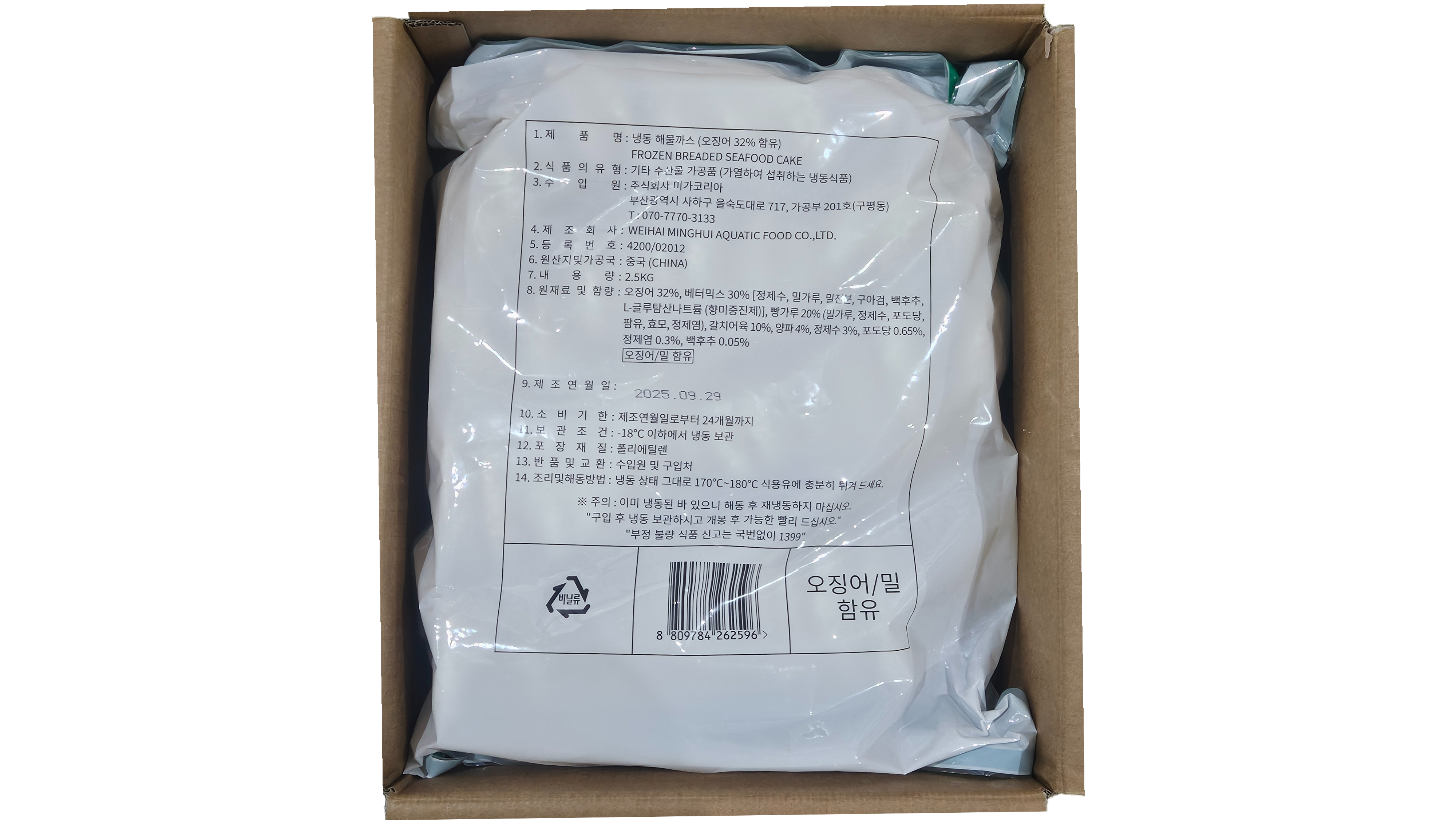 냉동해물까스 (중국)