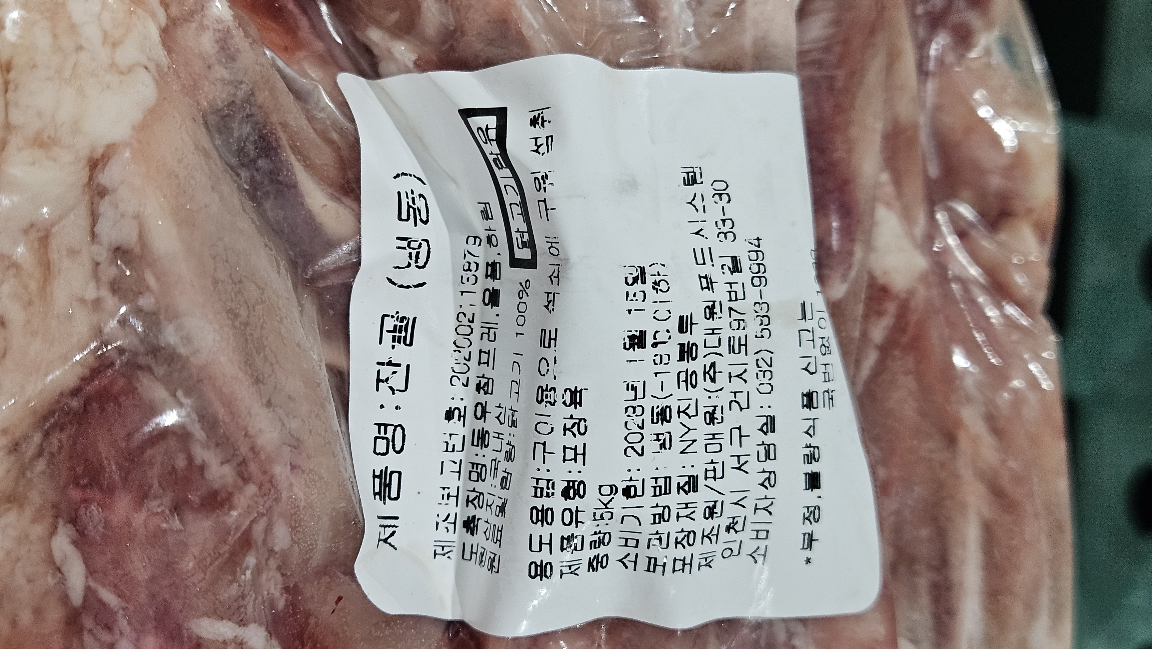 닭 뼈 (15kg, 육수용)