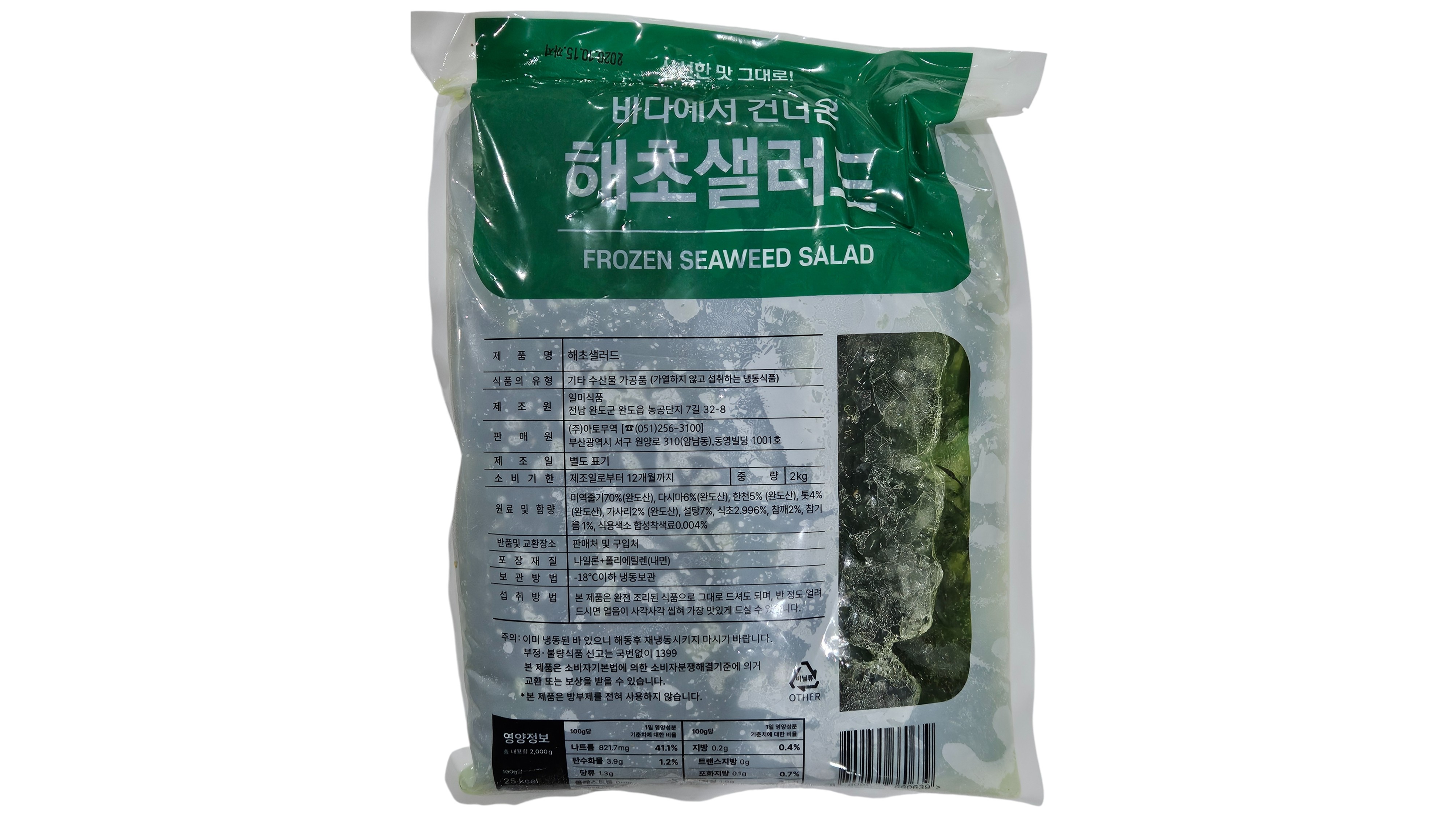 해초샐러드 (12kg, 국내산)